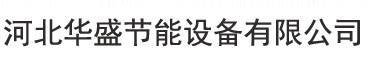 江蘇三梯環(huán)境科技工程有限公司